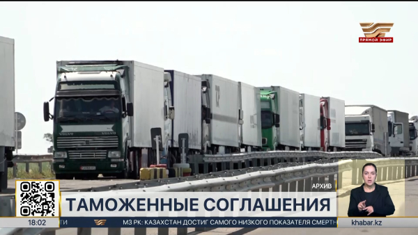 Казахстан укрепляет таможенное сотрудничество с Узбекистаном и Пакистаном