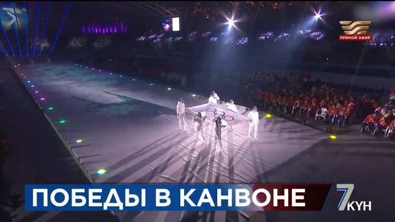 Об успехах казахстанской сборной в Юношеской Олимпиаде в Канвоне