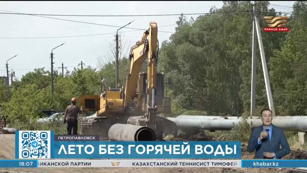 Без горячей воды: ремонт тепловых сетей начался в Петропавловске