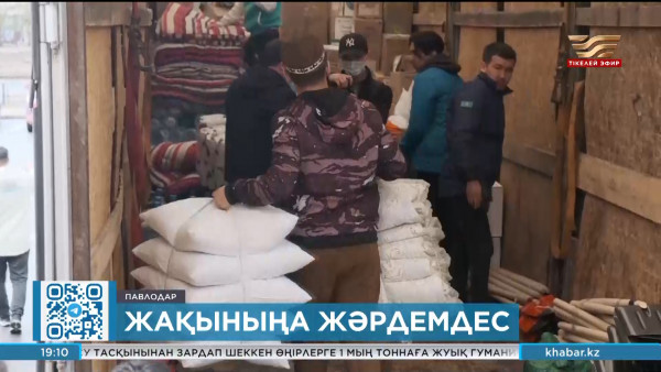 Павлодарлықтар СҚО халқына көмек жөнелтті