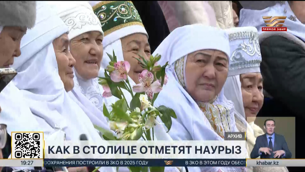 В столице стартует декада «Наурызнама»