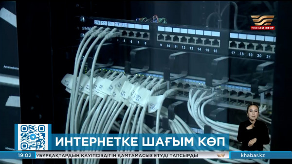 Елімізде 1400 ауылда интернет жоқ