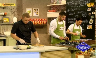 &laquo;Магия кухни&raquo;