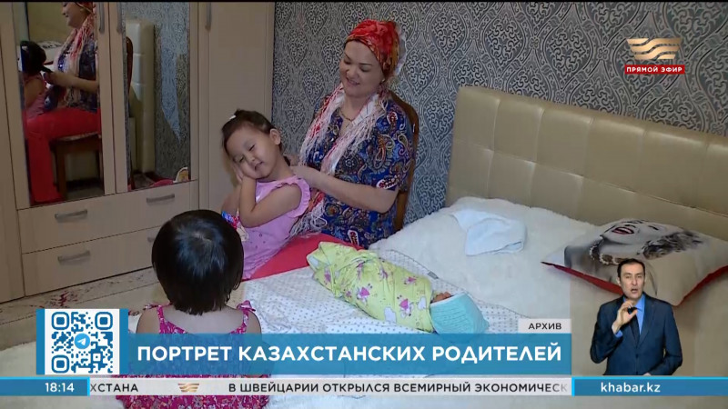 Женщины более активно участвуют в воспитании детей в Казахстане