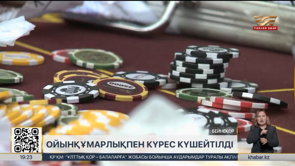 Елімізде 3 миллионнан астам адам құмаройындардан шеттетілді