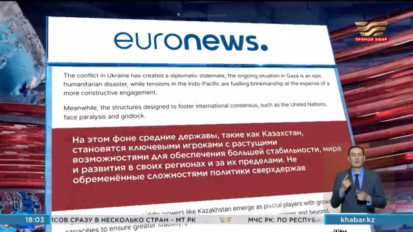 Опубликована статья Касым-Жомарта Токаева на сайте &laquo;Euronews&raquo;