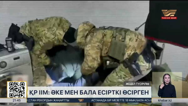 Ақмола облысында ірі есірткі зертханасы әшкереленді