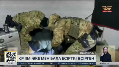 Ақмола облысында ірі есірткі зертханасы әшкереленді