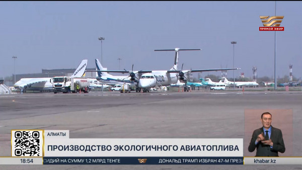 Казахстан будет производить экологически чистое авиатопливо