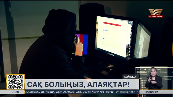 Қауіпті хабарлама: жалған айыппұл арқылы ақша ұрлау көбейді