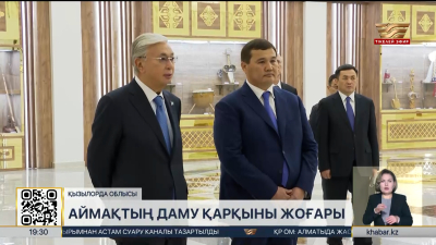 Президент сапары: Биыл Қызылорда облысында 27 жаңа жоба іске қосылады