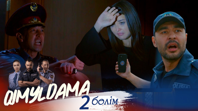 «QIMYLDAMA» телехикаясы. 2-бөлім / Телесериал «КИМЫЛДАМА». 2-серия (рус.суб)