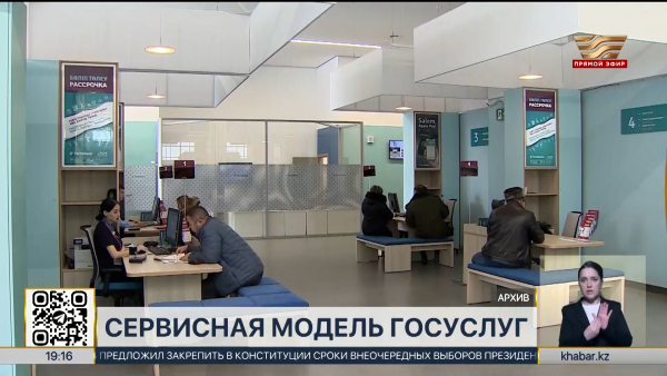 Сервисная модель оказания госуслуг: что изменится для бизнеса?