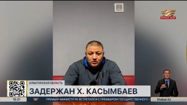 Полиция подтвердила задержание Хасана Касымбаева
