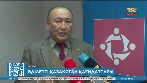 Бәшімов: Конституциялық реформа көп өзгеріс әкелді