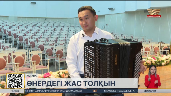 Елжан Жетпіс халықаралық байқаудың қос жүлдесін жеңіп алды