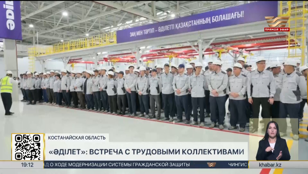 Партия «Әділет» встретилась с общественностью Костанайской области