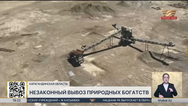 Факты незаконной добычи полезных ископаемых выявили в Карагандинской области
