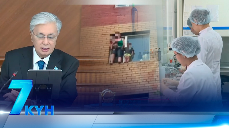 «7 күн». 14.02.2026