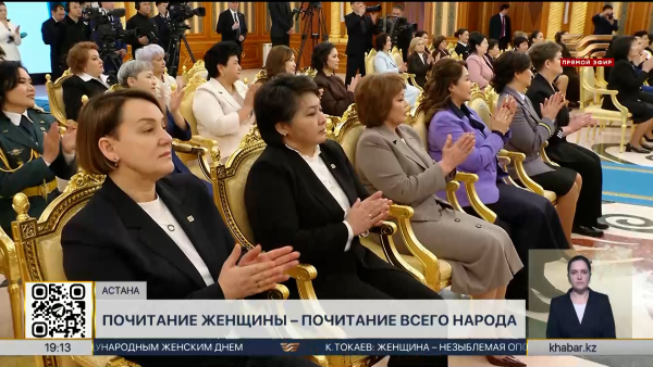 Президент поздравил казахстанских женщин с Международным женским днем