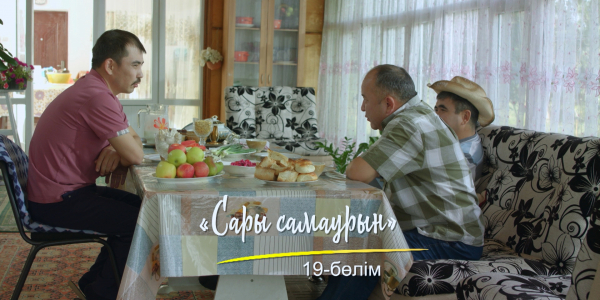 Сары самаурын