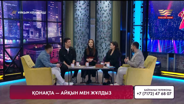 Жұлдызды жұп Айқын Төлепберген мен Жұлдыз Өмірғали | Ұйқым келмейді