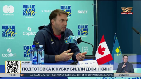 Казахстанские теннисистки готовятся к Кубку Билли Джин Кинг