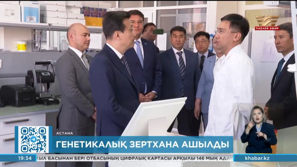 Қытай мен Қазақстан бірлескен генетикалық зертхана ашты