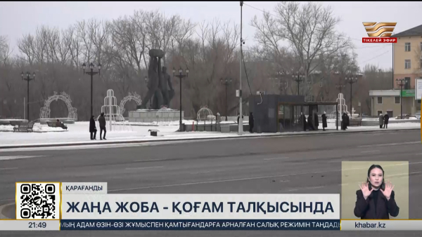 Ата Заңымыздың жаңа жобасы қоғамда қызу талқыланып жатыр