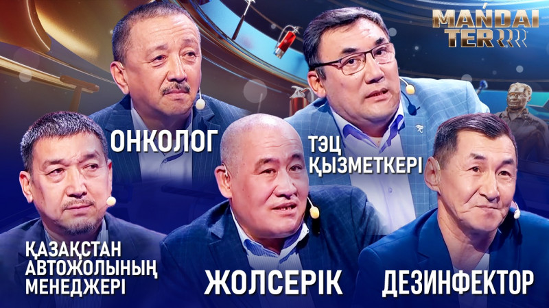 Қазақстан автожолының менеджері, металлург, жолсерік, ТЭЦ қызметкері, дезинфектор. «Маңдай тер»