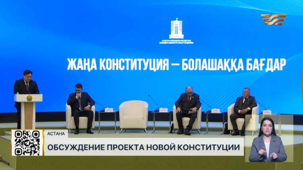 Проект новой Конституции обсудили в Академии госуправления