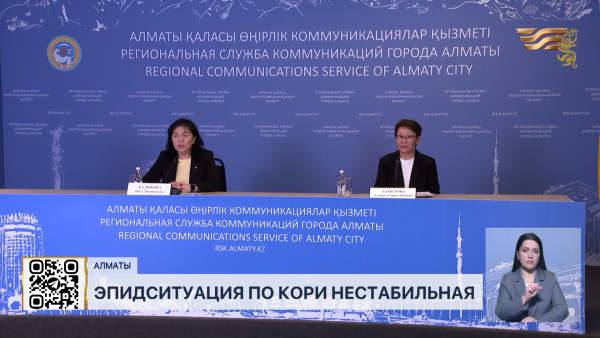 Эпидситуация в Алматы по кори остаётся нестабильной