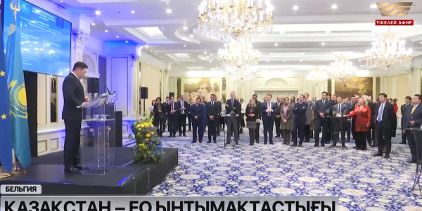 Қазақстан &mdash; ЕуроОдақтың Орталық Азиядағы басты серіктесі