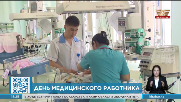 16 июня казахстанские медработники отметят свой профессиональный праздник