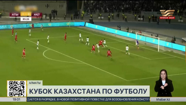 &laquo;Актобе&raquo; завоевал Кубок Казахстана по футболу