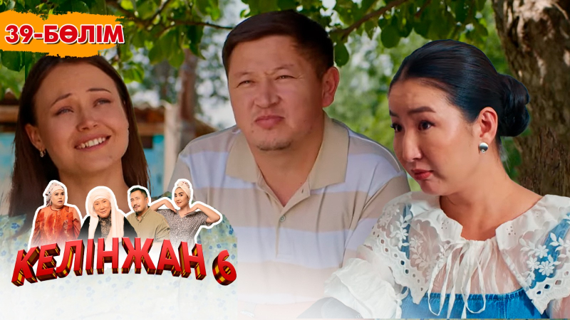 «Келінжан 6» телехикаясы. 39-бөлім /Телесериал «Келинжан 6». 39-серия (субтитры на рус)