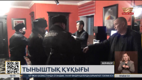 Елімізде түн тыныштығын бұзу деректері тыйылмай отыр