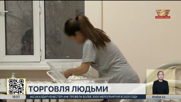 Казахстанские полицейские раскрыли 39 фактов торговли людьми