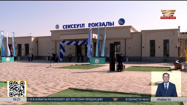 Новый железнодорожный вокзал открыли в посёлке Саксаульск