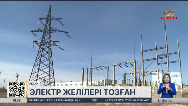 Ақтауда электр желілері тозған