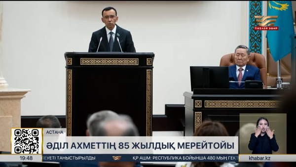 Елордада Ә. Ахметтің 85 жылдық мерейтойына арналған іс-шара өтті