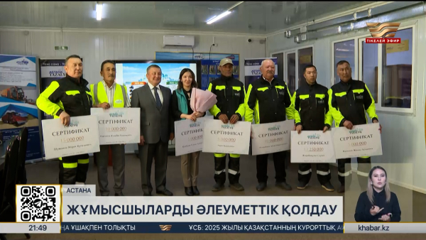 «Астана Тазалық»: ЖИ көмегімен қауіпсіздік пен тиімділік артты