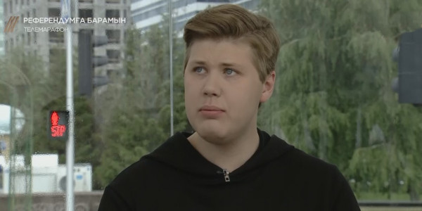 Жастар референдумның маңыздылығын түсінеді &ndash; блогер Алексей Лодочников