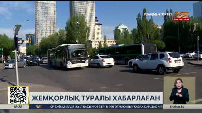 Жемқорлық фактілерін хабарлағандарға 19 млн теңге төленді