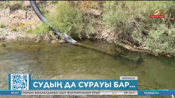 Әлемге су тапшылығы келе жатыр