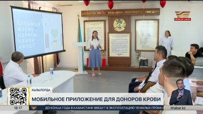 Мобильное приложение для доноров крови разработала школьница из Кызылорды