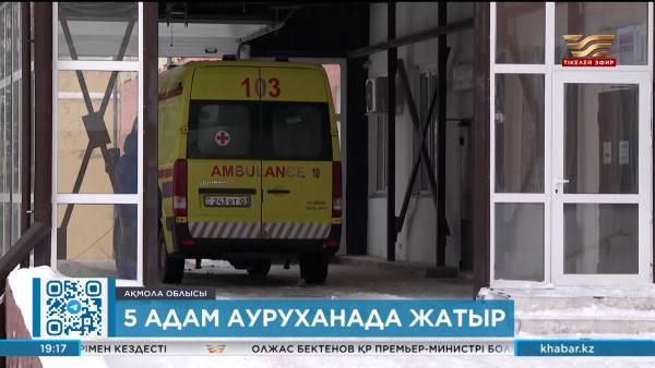 Ақмола облысында жол апатына түскен оқушылардың жағдайы тұрақты