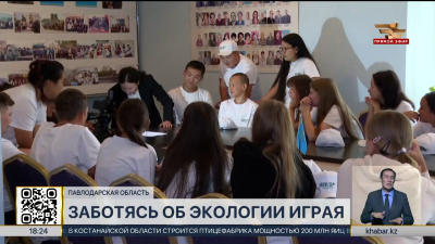 Экологическое мероприятие провела молодежь Павлодарской области