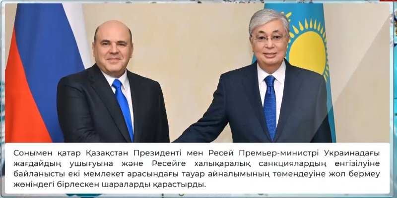 Мемлекет басшысы Ресей және Арменияның премьер-министрлерімен кездесті
