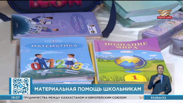 Более 500 тыс. детей получат материальную помощь для подготовки к школе